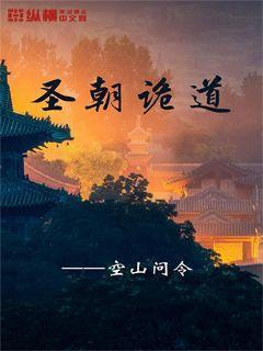除鬼师